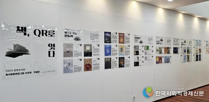 구리시 토평도서관, '2025 독서 문화프로그램 수강생 작품 전시회' 개최