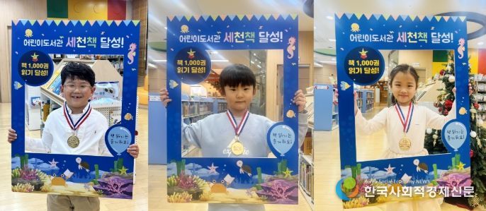 이천시 어린이도서관, ‘세상을 바꿀 천 권의 책’ 97·98·99호 완독자 탄생