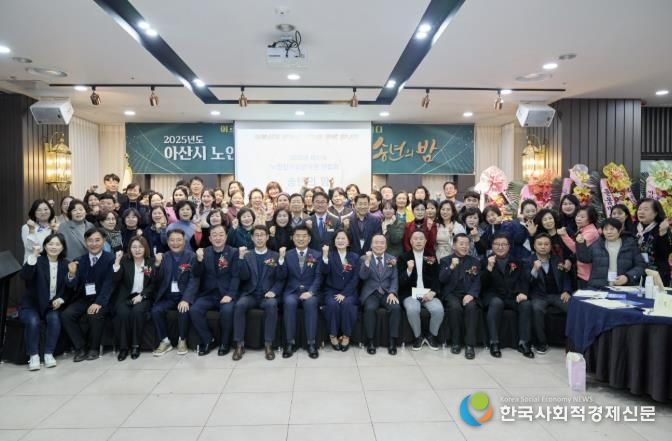 2025년 아산시 노인장기요양기관연합회, 정기총회 및 송년회