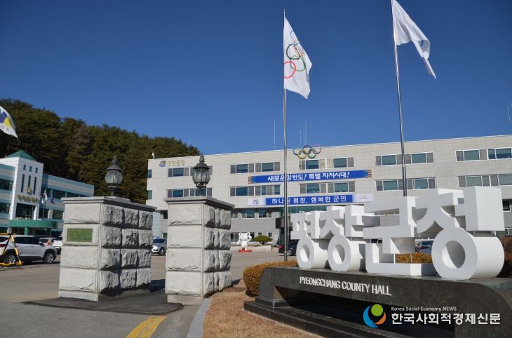 평창군청