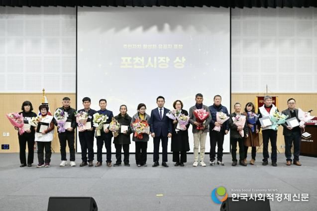 2025년 포천시 주민자치 경연대회 성료