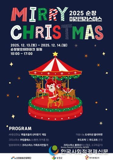 미리크리스마스 축제 포스터