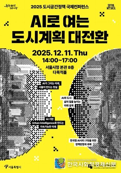 컨퍼런스 포스터