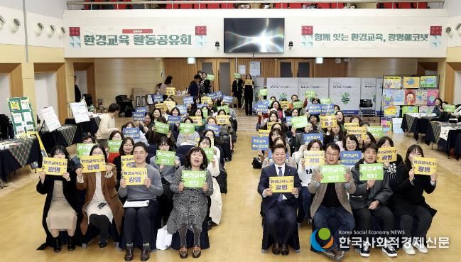 박승원 광명시장(사진 첫줄 오른쪽 네 번째)이 지난 11일 시청 대회의실에서 열린 '2025 광명시 환경교육 활동공유회'에 참석해 시민들과 기념사진을 촬영하고 있다.