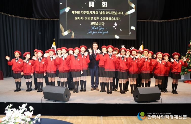 계룡시, 제9회 자원봉사의 날 기념식 폐회