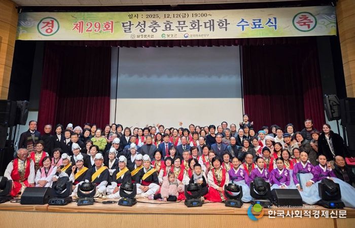 달성문화원, 달성충효 문화대학 수료식 개최