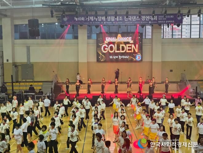 거제시, 제10회 거제시장배 생활체조 전국댄스 경연대회 성황리 개최