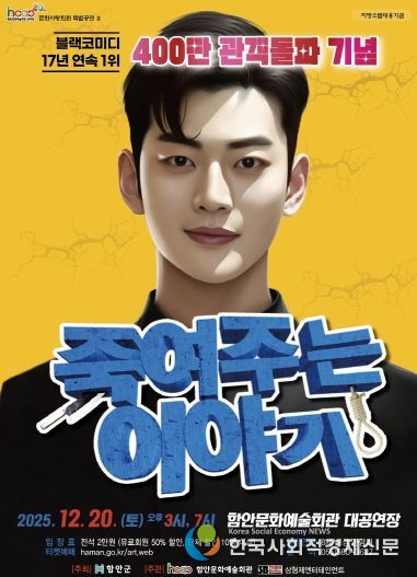 죽여주는 이야기 포스터