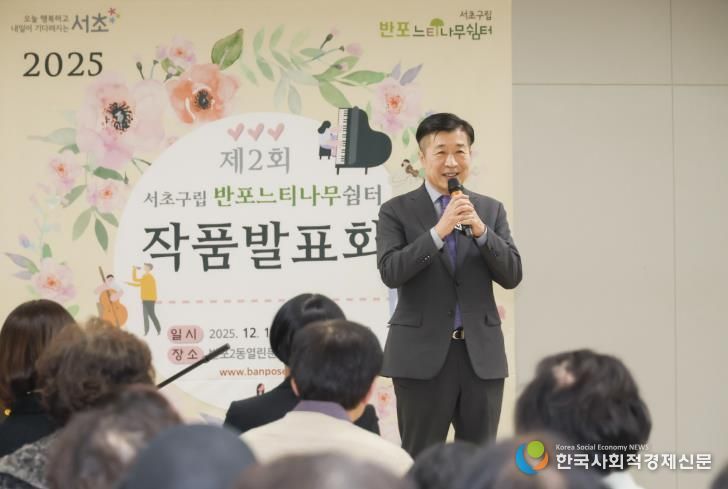 전성수 서초구청장이 15일 반포느티나무쉼터에서 열린 「어르신 작품발표회」에 참석해 인사말씀하고 있다.