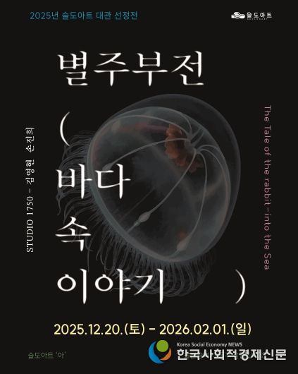 STUDIO1750 전시 포스터