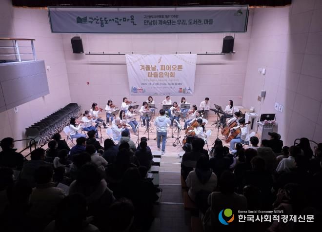 ‘겨울날, 피어오른 마을음악회’ 공연 사진