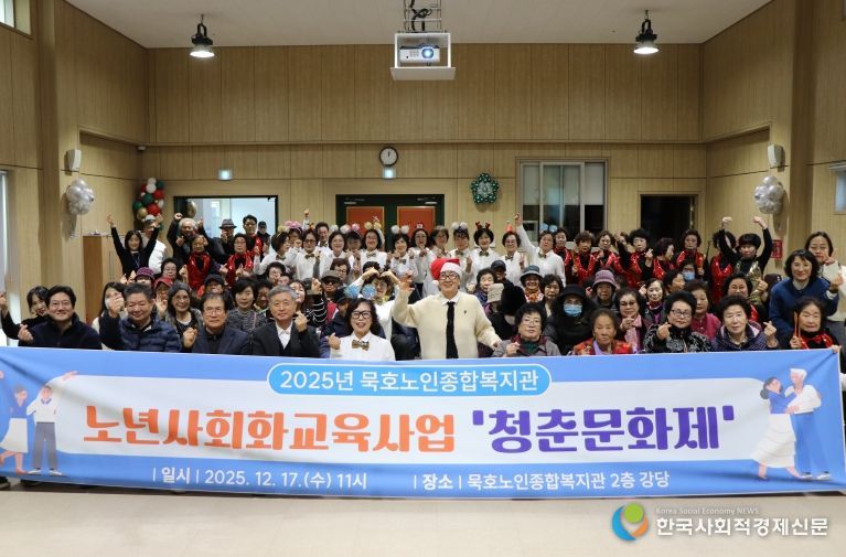 묵호노인복지관