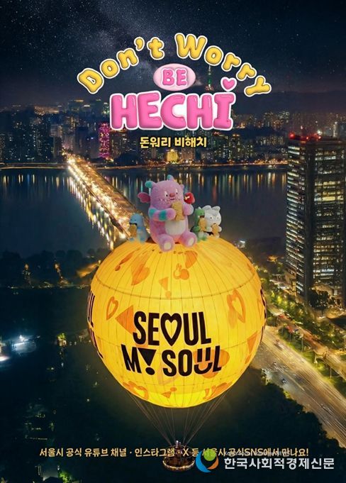 AI 숏폼 애니메이션 ‘돈워리 비해치 수호대’ 웹포스터