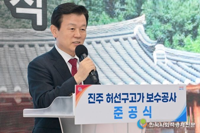 허선구고가(古家) 보수공사 준공식