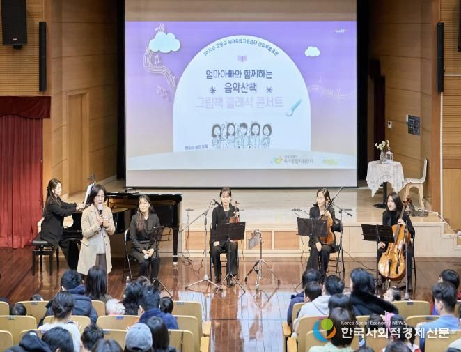 영유아 가족 특별 공연 ‘그림책 클래식 콘서트’