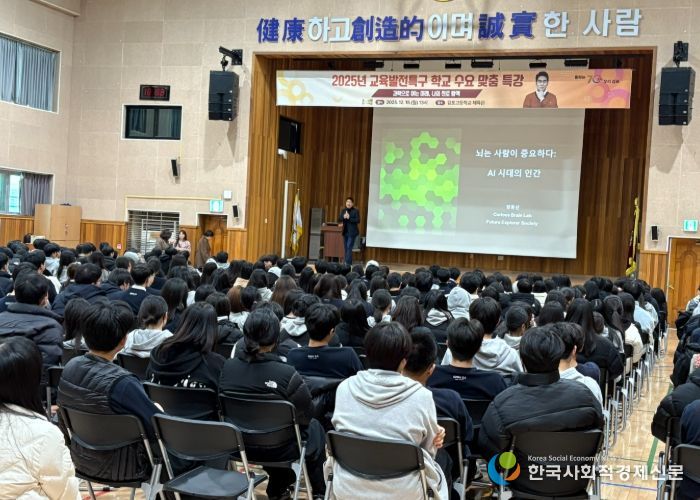 김포시가 ‘2025 교육발전특구 학교수요 맞춤특강’을 통해 학생들의 높은 호응을 얻었다.