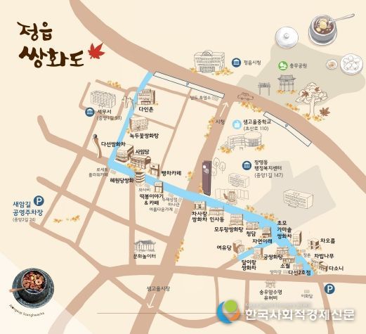 정읍 지황 농업시스템, 국가중요농업유산 지정