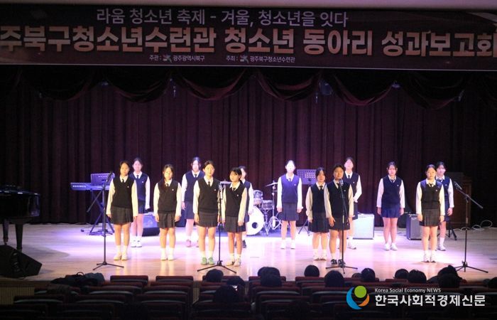 광주광역시 북구청소년수련관, 『제2회 라움 청소년축제 – 겨울, 청소년을 잇다』 성황리에 개최
