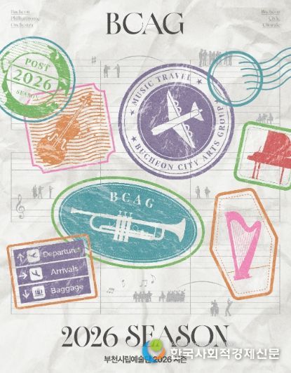 2026년 시즌 대표 이미지