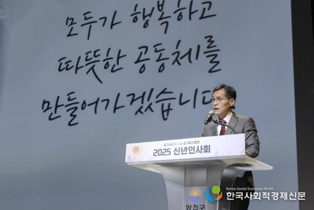 ‘2025년 신년인사회’에서 신년사 발표중인 이기재 양천구청장
