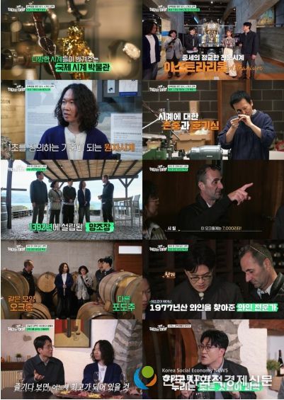 사진 제공: EBS <취미는 과학여행> 영상 캡처