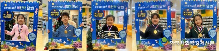 이천시 어린이도서관, ‘세상을 바꿀 천 권의 책’ 1,000권 완독자 5명 배출