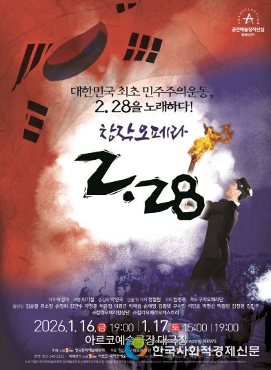 포스터(구미오페라단 228)