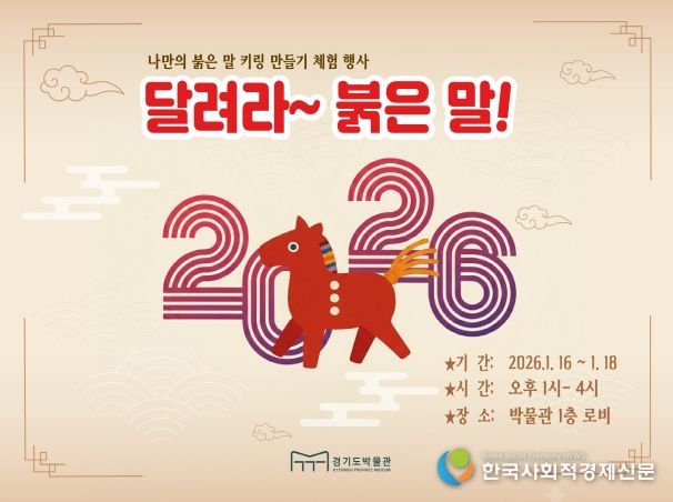 새해맞이 프로그램 홍보 이미지