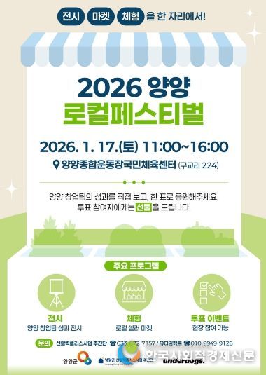 로컬페스티벌 홍보 포스터