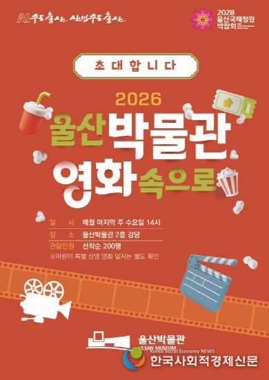 영화 상영 리플릿