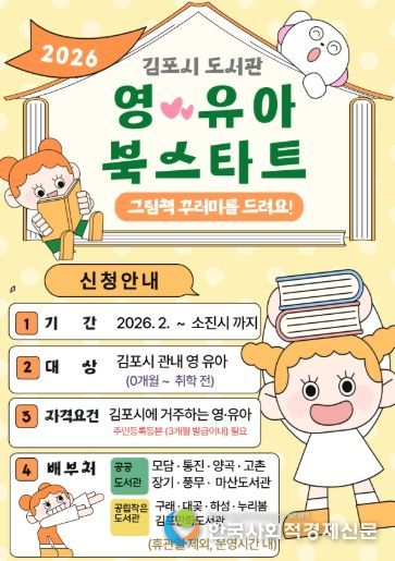 북스타트 안내문