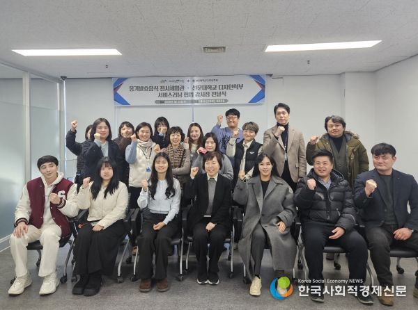 재)아산문화재단–선문대학교 디자인학부, 실질적 산학협력 성과에 감사장 전달