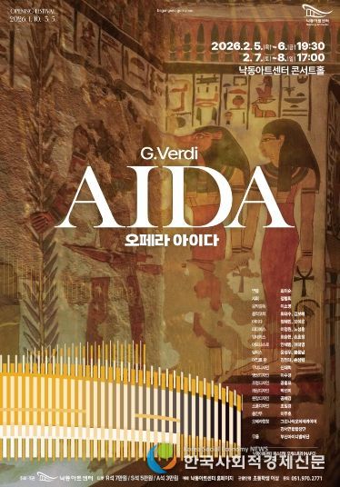 오페라아이다_포스터