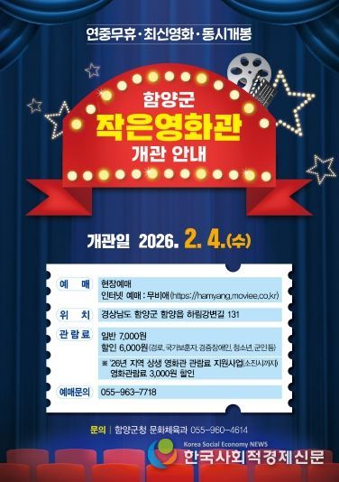 작은영화관 포스터