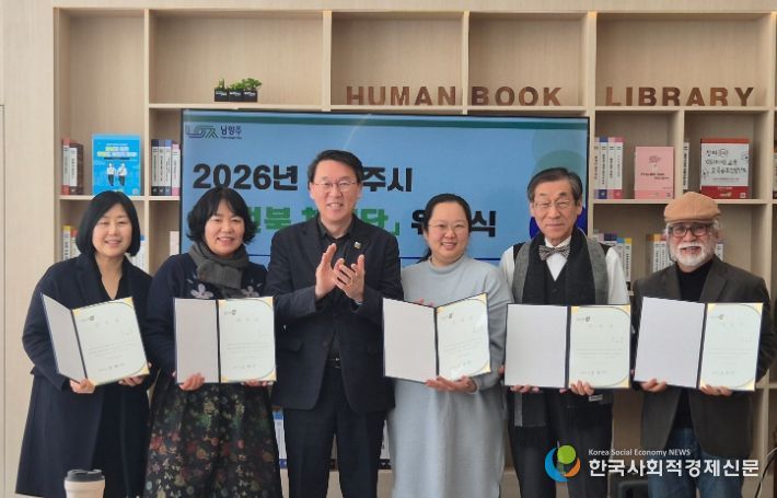 남양주시, 시민과 휴먼북 잇는 ‘휴먼북 체험단’ 위촉