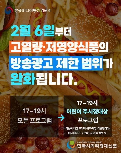 방송미디어통신위원회