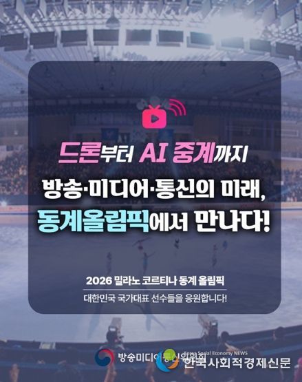 방송미디어통신위원회