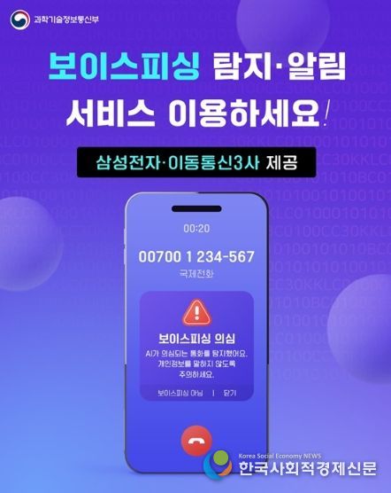 과학기술정보통신부