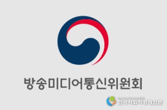 방송미디어통신위원회