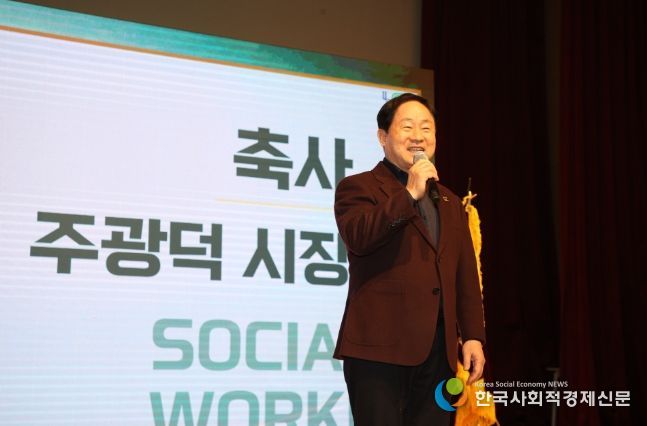 남양주시, 사회복지사의 날 기념 ‘제16회 남양주시사회복지사대회’ 개최