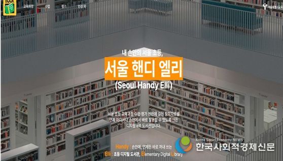 서울 핸디 엘리 및 NFC 키링 이미지