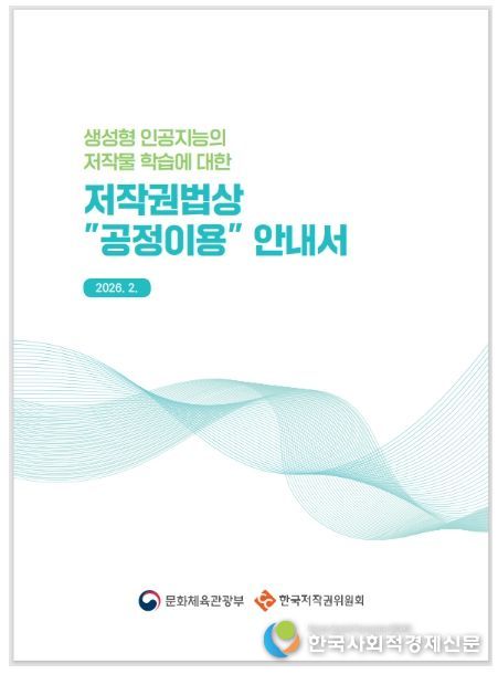 공정이용 안내서 표지