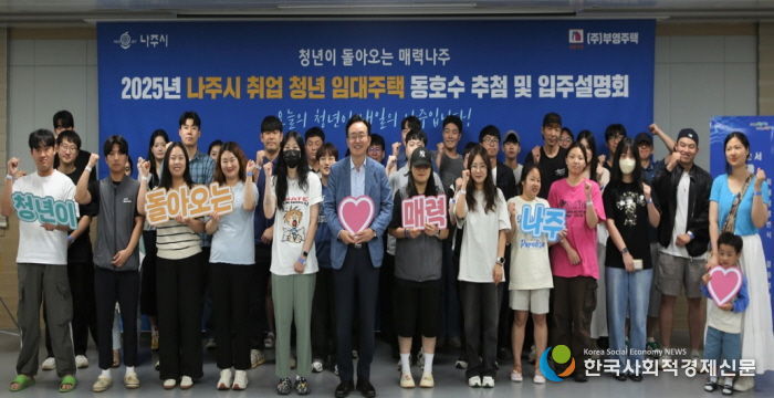 나주시가 오는 3월 13일까지 ‘취업 청년 임대주택 지원사업’ 입주자를 모집한다. 사진은 지난해 취업 청년 임대주택 추첨 및 입주설명회 단체사진. (사진 제공-나주시)