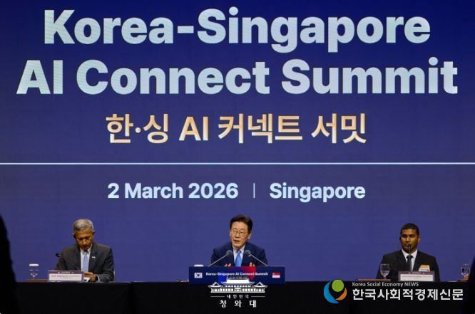 한-싱 AI 커넥트 서밋(청와대)