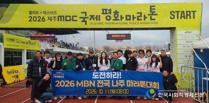 나주시 육상선수단과 체육진흥과 직원들이 ‘2026 제주MBC국제평화마라톤대회’에서 ‘2026 나주방문의 해’와 ‘2026 전국 나주 마라톤대회’를 홍보하고 있다.(사진 제공-나주시)