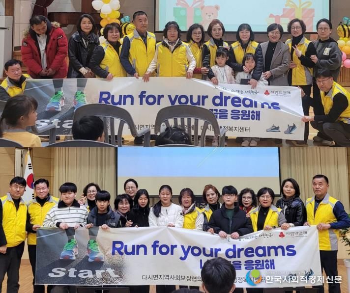 나주시 다시면지역사회보장협의체 위원들이 지난 3일 다시초등학교(위)와 다시중학교에 입학한 신입생들에게 운동화 지원사업을 진행한 후 기념 촬영을 하고 있다. (사진 제공-나주시)