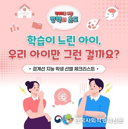 교육부