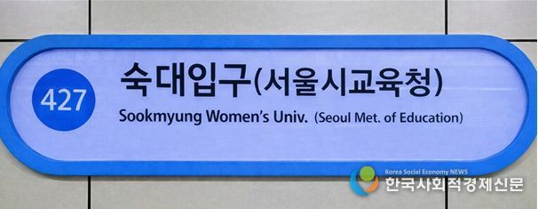 역명 변경 반영 노선도 예상 사진