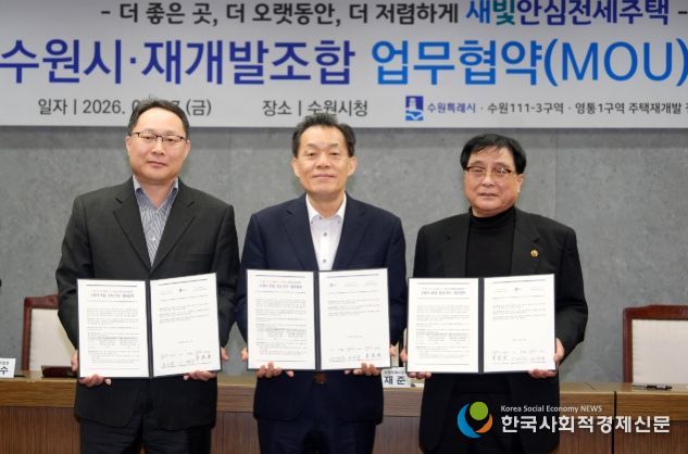 이재준 수원시장(가운데)과 111-3구역 이지수 조합장(왼쪽), 영통1구역 강태영 조합장(오른쪽)이 협약 체결 후 기념촬영을 하고 있다.
