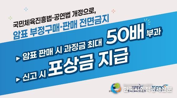 암표근절 캠페인